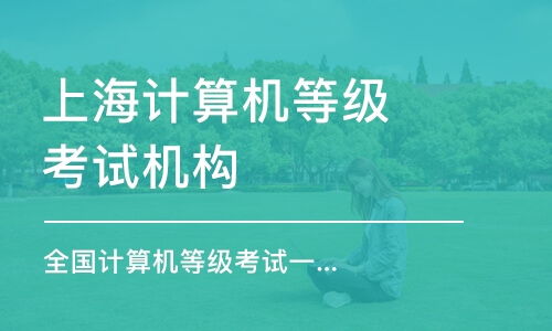 计算机技术培训指南 如何选择优质课程、了解费用与排名